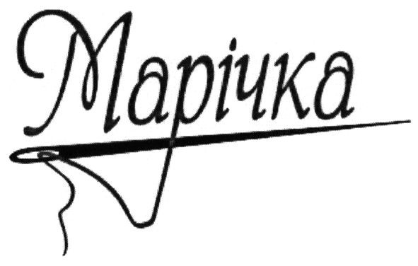 марічка