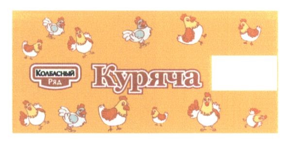 колбасный ряд