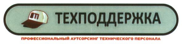 профессиональный аутсорсинг технического персонала