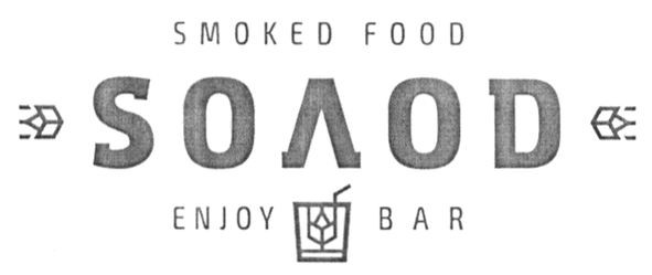 smoked food
