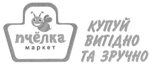 купуй вигідно та зручно