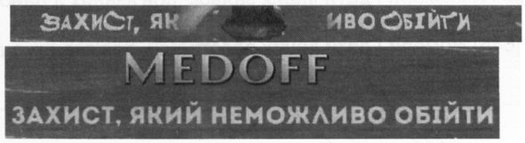 захист, який неможливо обійти