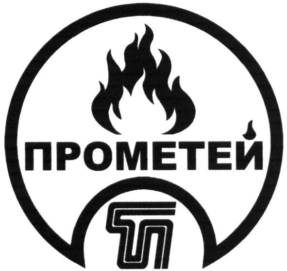 прометей
