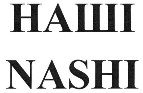 nashi
