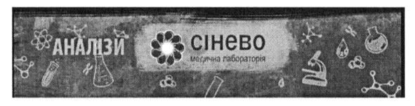 медична лабораторія