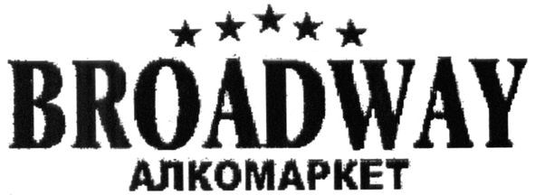 алкомаркет