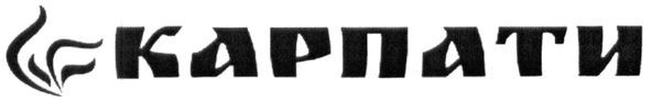 карпати