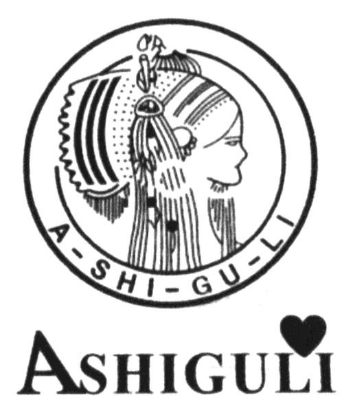 a-shi-gu-li
