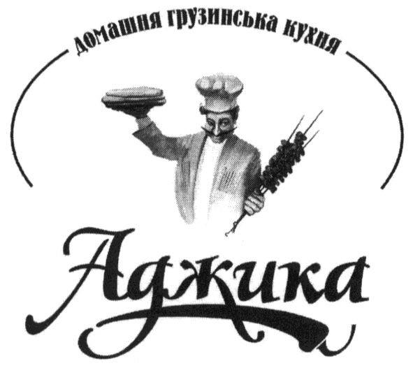 домашня грузинська кухня