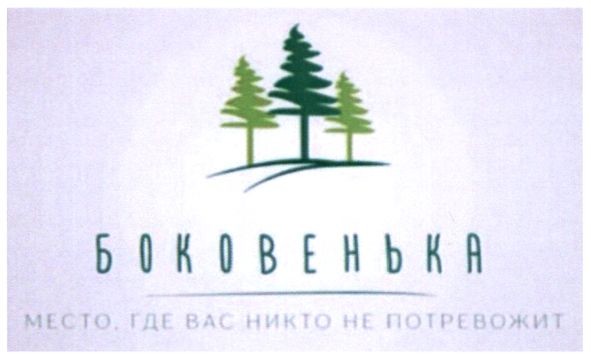 место, где вас никто не потревожит
