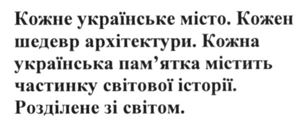 містить частинки світової історії