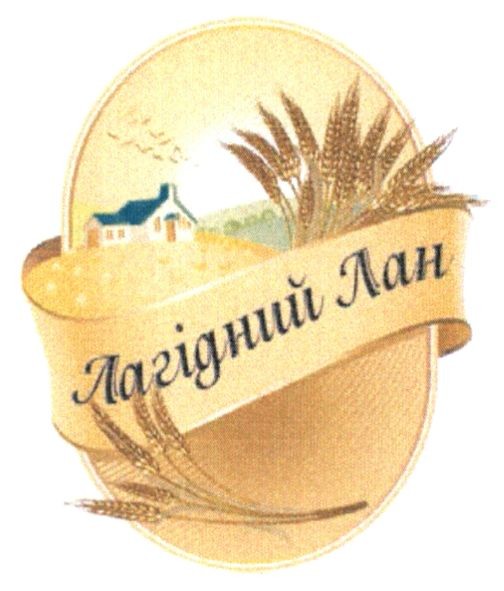 лагідний лан