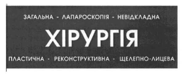 пластична-реконструктивна-щелепно-лицева