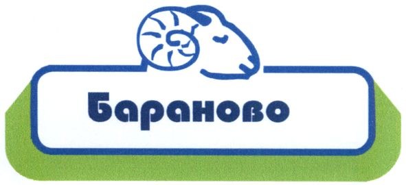 бараново
