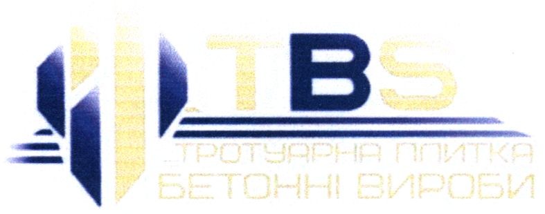 тротуарна плитка бетонні вироби