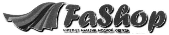 интернет магазин модной одежды