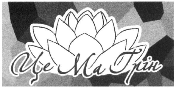 це ма грін