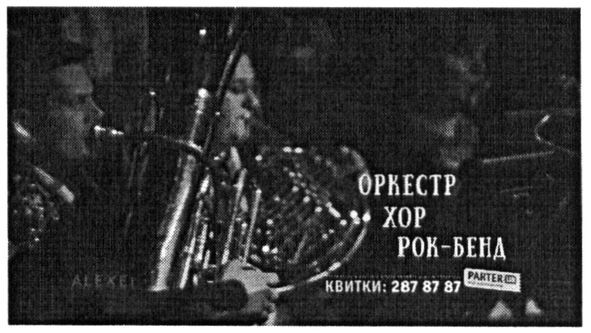 рок-бенд