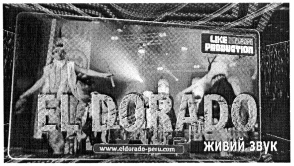 www.eldorado-peru.com