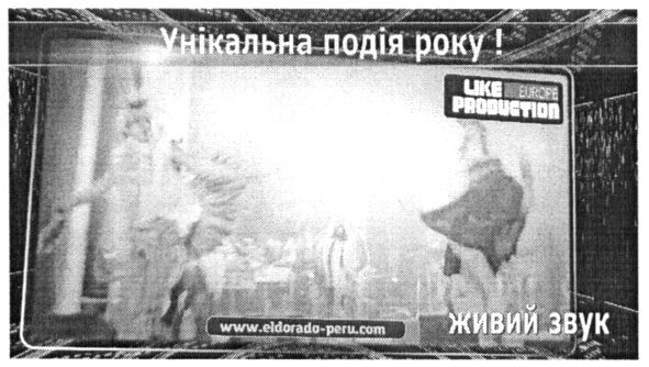 Лого ТМ унікальна подія року