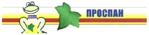 проспан
