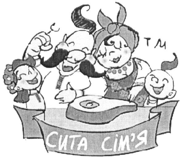 тм сита сім`я