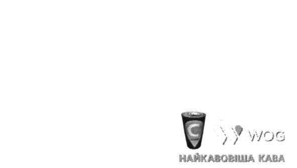 найкавовіша кава