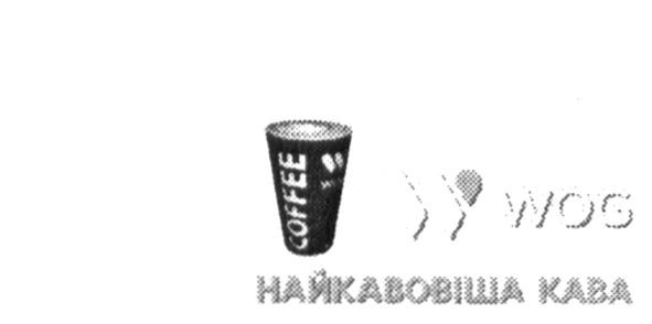 найкавовіша кава