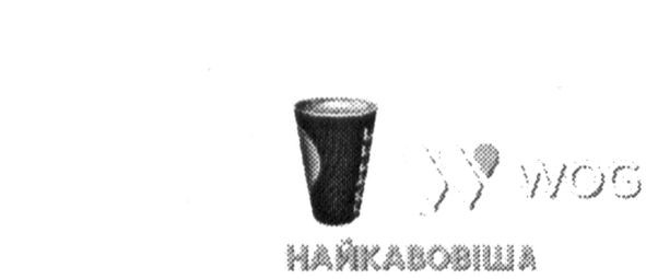 найкавовіша