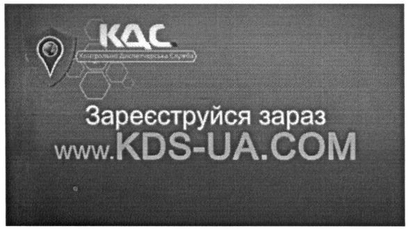 контрольно-диспетчерська служба
