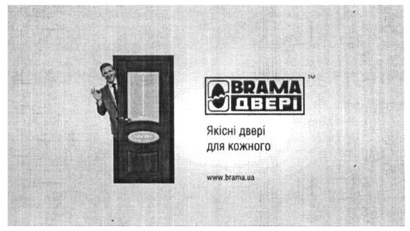 якісні двері для кожного