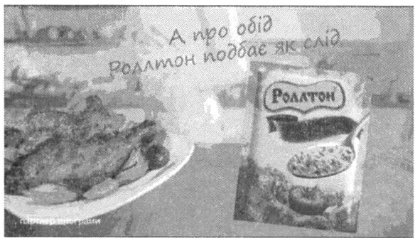 а про обід роллтон подбає як слід