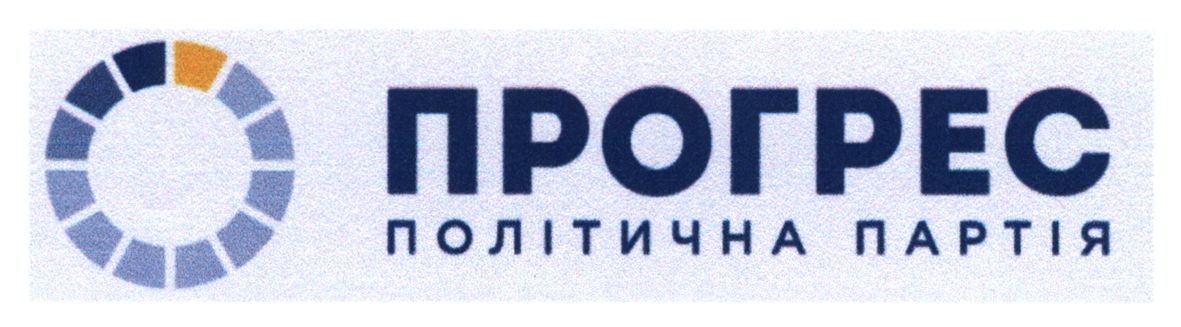 прогрес політична партія