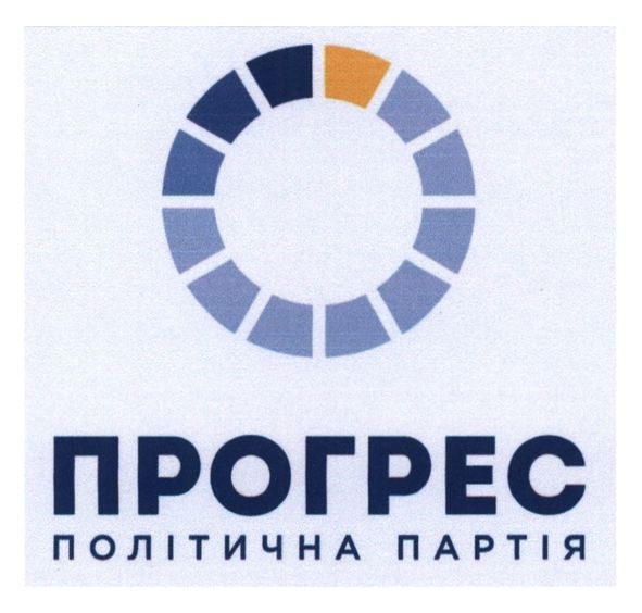 прогрес політична партія