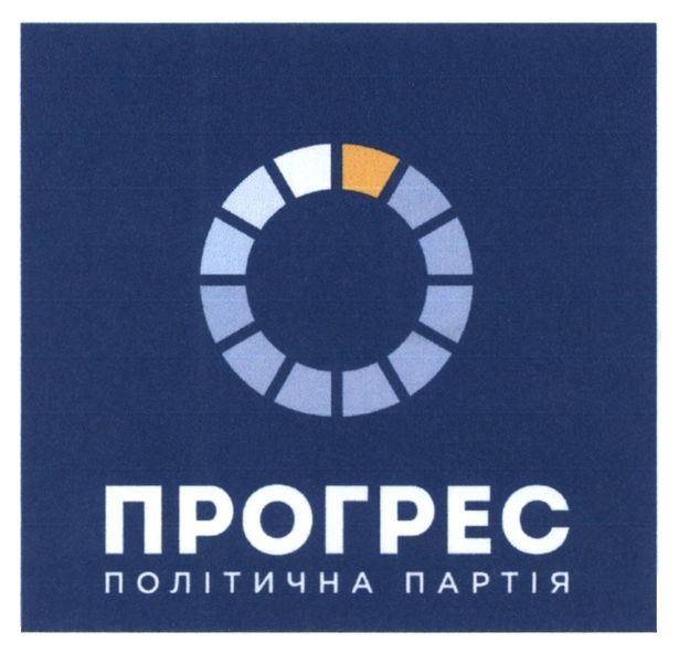 прогрес політична партія