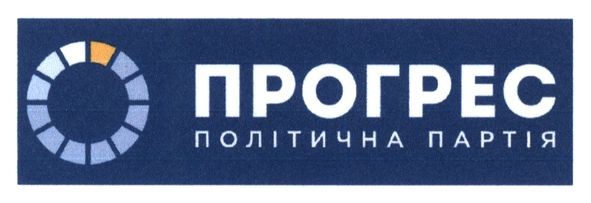 прогрес політична партія