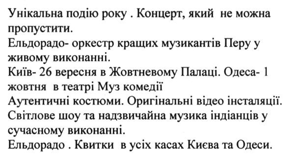 аутентичні костюми. оригінальні відео інсталяції. світлове шоу та надзвичайна музика індіанців у сучасному виконанні