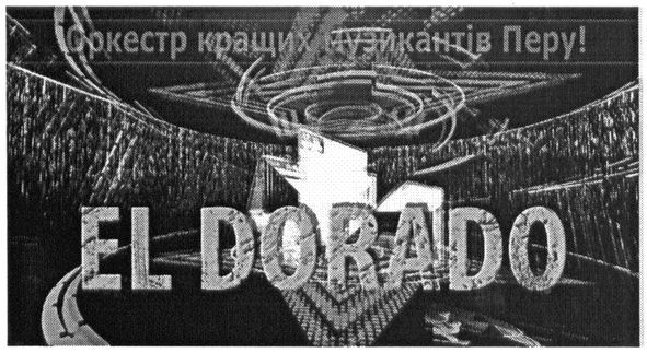 оркестр кращих музикантів перу