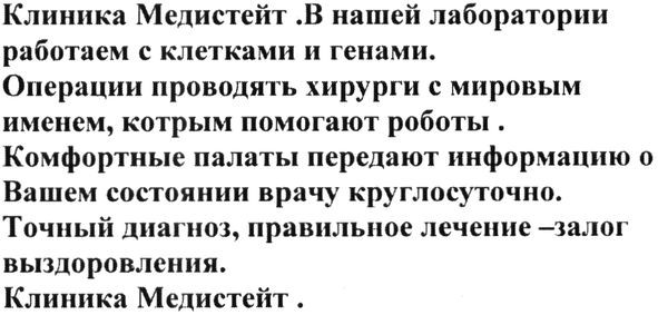 комфортные палаты передают информацию о вашем состоянии врачу круглосуточно