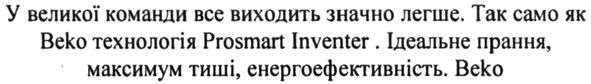 ідеальне прання максимум тиші енергоефективності