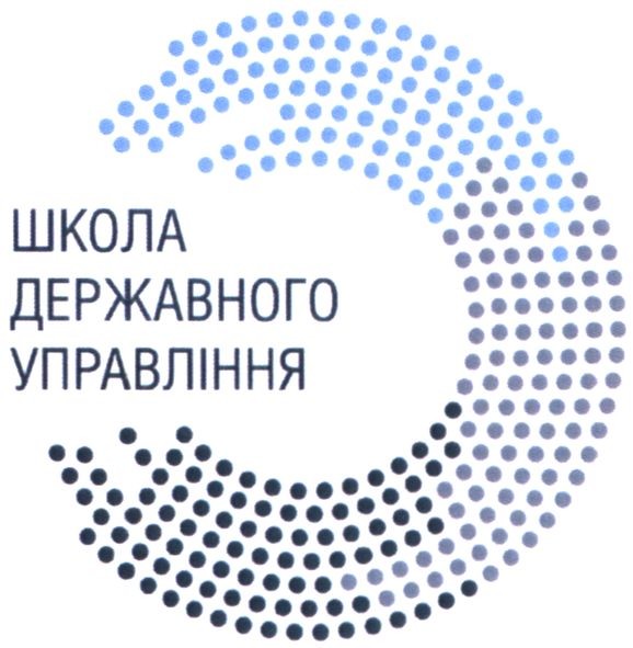 школа державного управління