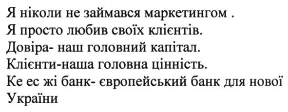 ке ес жі банк-європейський банк для нової україни