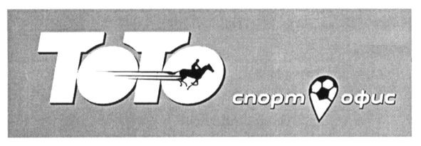 спорт офис