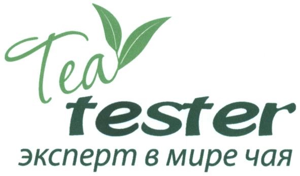 эксперт в мире чая