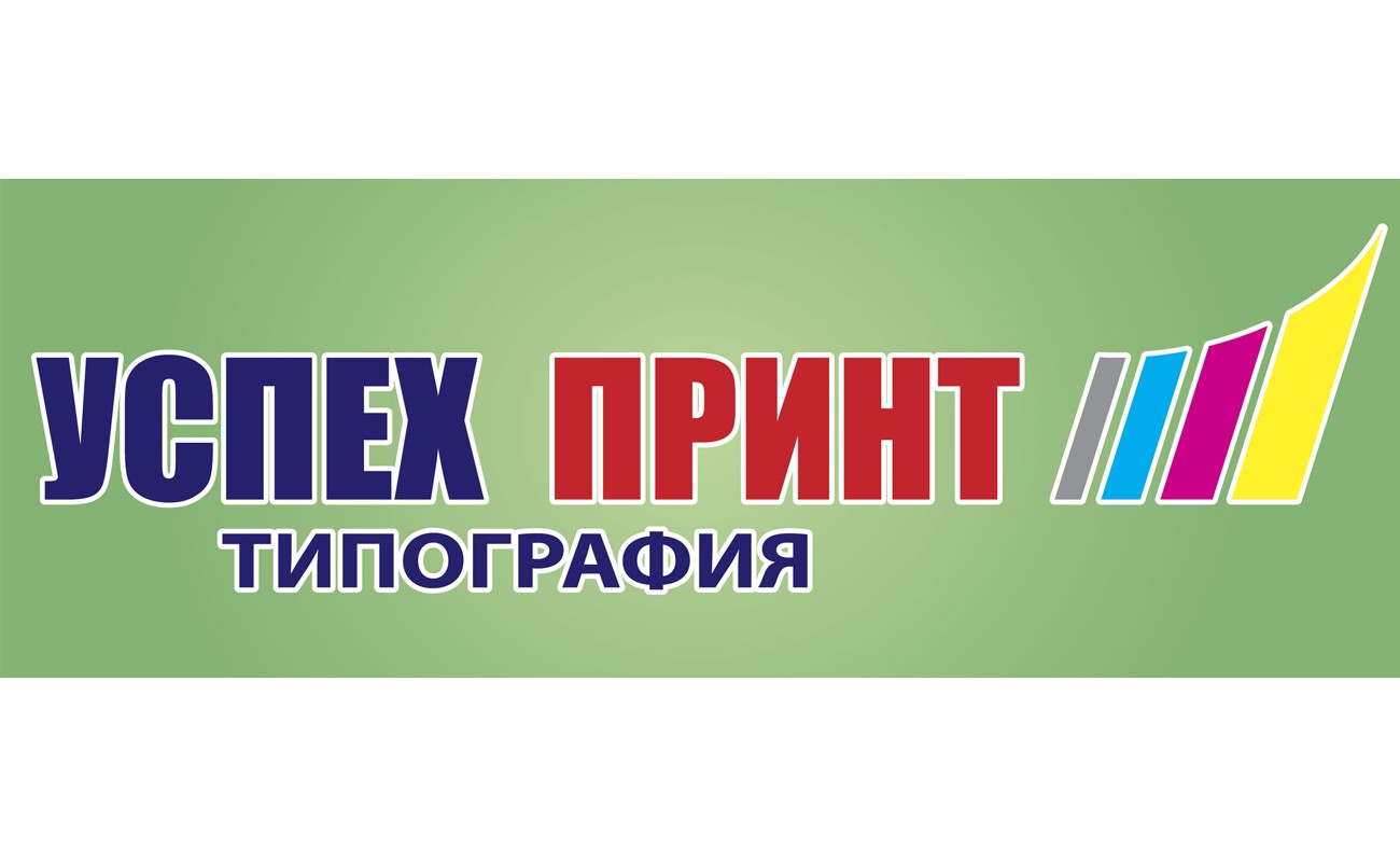 успех принт типография