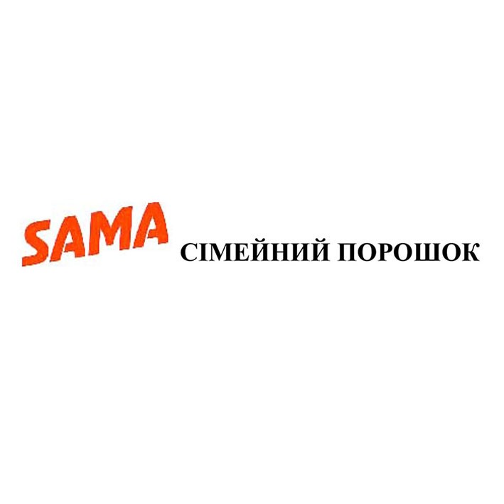 сімейний порошок