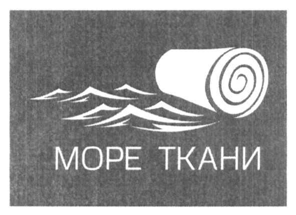 море ткани