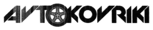 avtokovriki