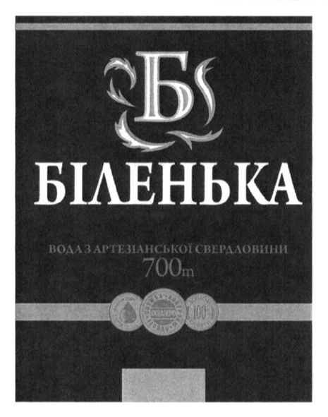 вода з артезіанської свердловини 700m