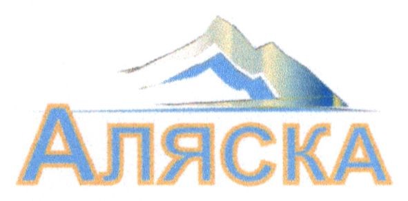 аляска